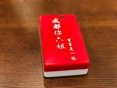 -成都你六姐·牛肉冒菜(城市集市合生汇店)