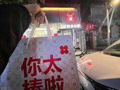 -红花点心局(护国寺店)