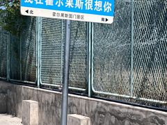 -霍尔果斯国门景区