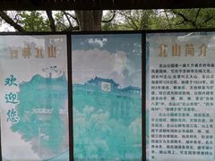 -北山公园