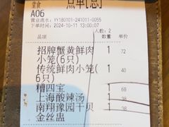 -南翔馒头店(豫园店)