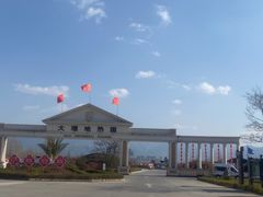 -大理地热国