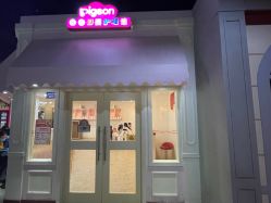 -成都星期8小镇(江宁南路店)