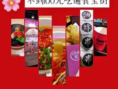 -乐乐姐超级土豆(中关村5号店)