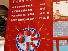 -宣武小院涮肉(前门店)