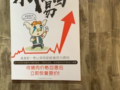 -真真鲜馄饨店(启蒙路店)