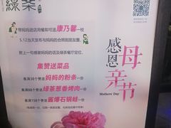 -绿茶餐厅(乐峰广场店)