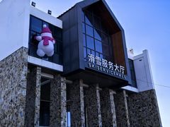 -鳌山滑雪度假区