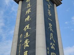 -安徽八里河旅游区