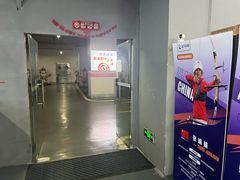 -蓝天射箭馆·专业射箭运动(诚丰广场店)