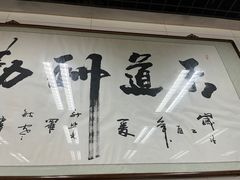 -三兴涮羊肉(荣安大街店)