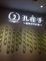 -孔雀手美甲美睫护理