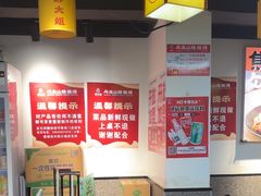-郝大姐·乌龙山铁板烧(大学城三店)