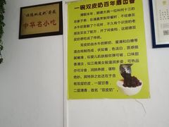 -老周记顺德双皮奶