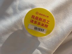 -海底捞火锅(翔龙天地广场店)