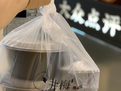 -贡梅老面馆·蟹粉面·无锡特色小吃(南长街主推店)
