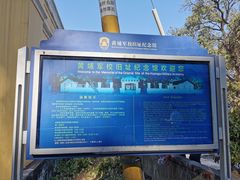 -黄埔军校旧址纪念馆