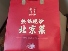 -小吊梨汤·北京菜·烤鸭(鸟巢店)