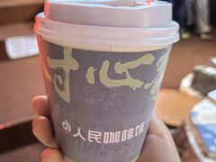 -人民咖啡馆(四行仓库店)