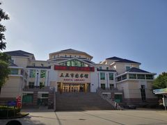 -三亚市图书馆
