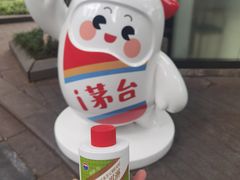 -中国酒文化城