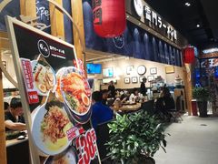 门面-雷门拉面店(新光天地店)