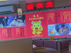 -遇东北林区铁锅炖(南开店)