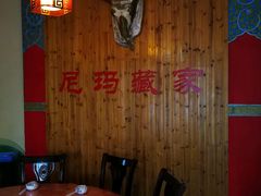 -尼玛藏家风味园(阿山食城店)