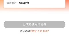 -广州宝岛眼镜武汉和光眼镜市场西区店