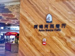 -乌鲁木齐环球国际大酒店