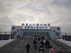 -棋盘山冰雪大世界