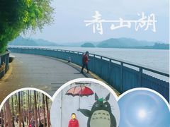 -青山湖风景区