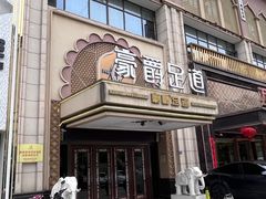 -豪爵足道·SPA(蔡甸店)