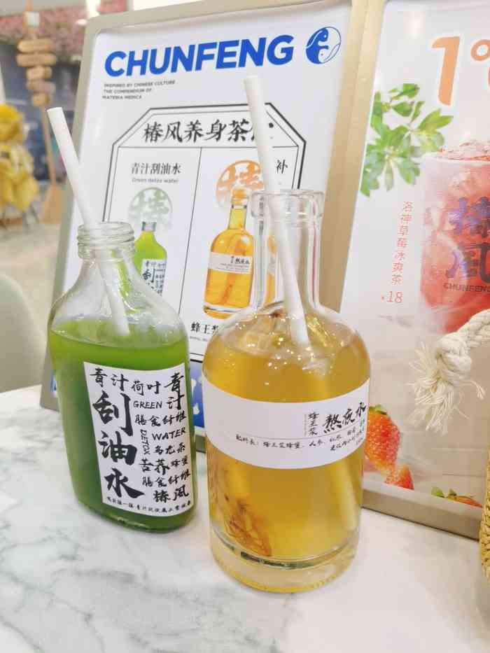 椿风·养身茶饮(中街新世界店)-"位于盾安国风饮品,点的三姐妹,杯子很