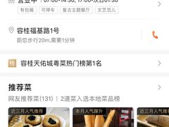 -味可道美食坊(福基路店)