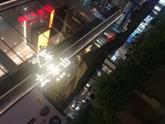 -去茶山(新光里店)