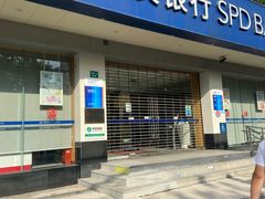 -上海浦东发展银行(柳州路支行)