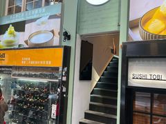 门面-杏甜品(尖沙咀加拿分道店)