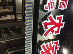 -香满居张记小厨私房菜(青岛站店)