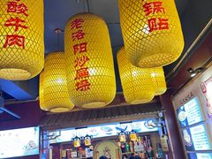 -洛阳面馆(红专路店)