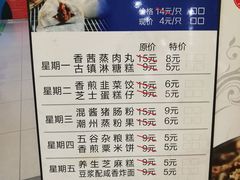 菜单-丰谷茶楼(鸿大广场店)