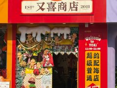-安福路