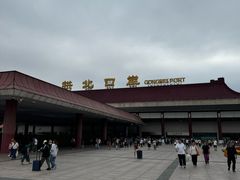 -珠海拱北口岸