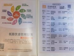 -山食间·中式营养轻餐(保利时光里店)