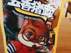 -三只松鼠(世欧广场店)