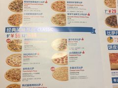 -达美乐比萨(凯莱赛店)