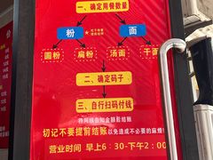 -李易面馆(树木岭店)