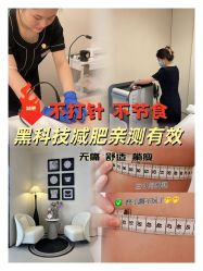-Fundi张玉珊修身堂·indiba·BTL科技瘦身