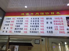 -大陈鸿源牛肉馆(大陈总店)