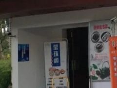 -莹珠阁·私房菜